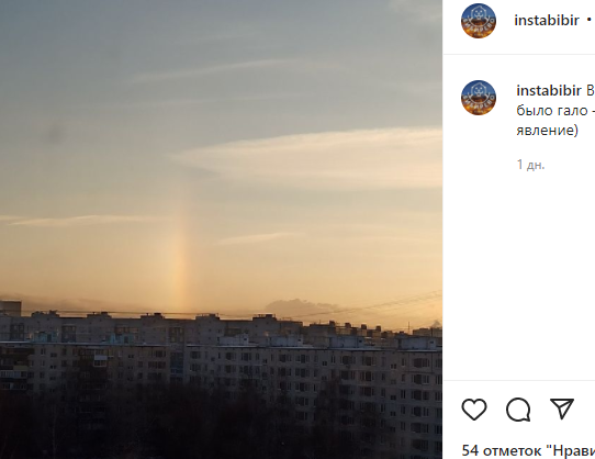 «Зимняя радуга» украсила небо над Бибирево